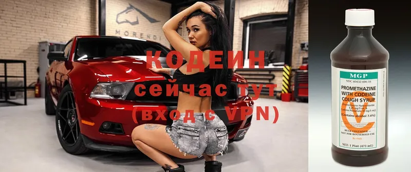 Кодеин напиток Lean (лин)  Белорецк 